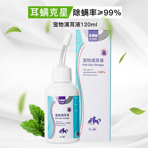 Guazhou Mu Ear Mite Ear Drops Pet Cat Ear Cleansing Liquid to Remove Ear Mites Fungus Cats and Dogs Ear Cleaning Liquid 120ml + Cotton Swabs