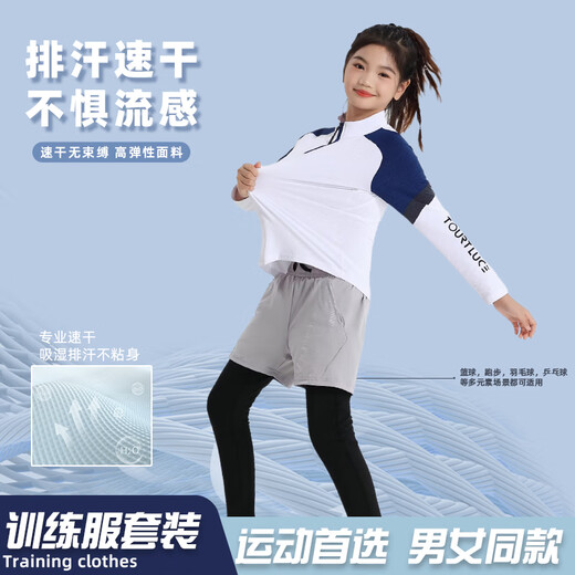 速人王秋冬儿童篮球训练服男女运动速干足球长袖套装羽毛球外套定制队服 9794白色+9981黑裤[假两件] 30码【155-160*80-90斤】
