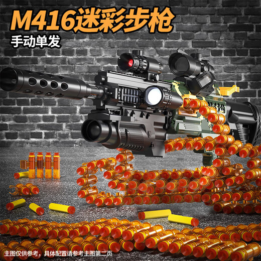 Miaobeile children's toy boy soft bullet gun set M416 toy gun assault gun AWM3-6 years old Christmas gift