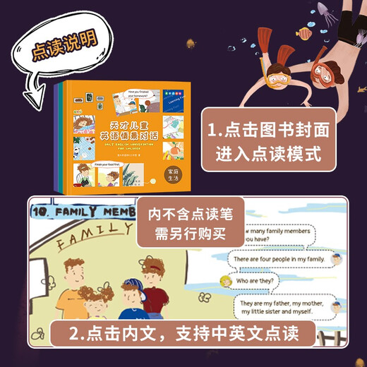 【京仓速发全新正版】麦芽点读版天才儿童英语情景对话（全3册 家庭生活+澳大利亚BDC工作室中译出版社