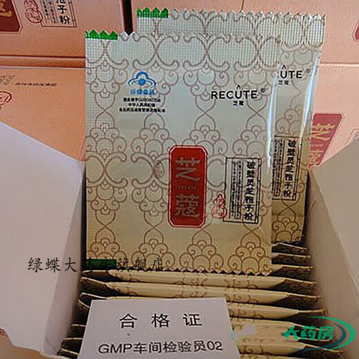 [Directement vendu dans la pharmacie] Zhike Brand Broken Wall Ganoderma Lucidum Spore Powder Zhikeke Kangmeilai Anhui Dabie Mountain Kangmeilai 1 Box 32G 32 Sacs Ganoderma Lucidum Spore Powder One Box Ganoderma Lucidum Spore Powder One Box