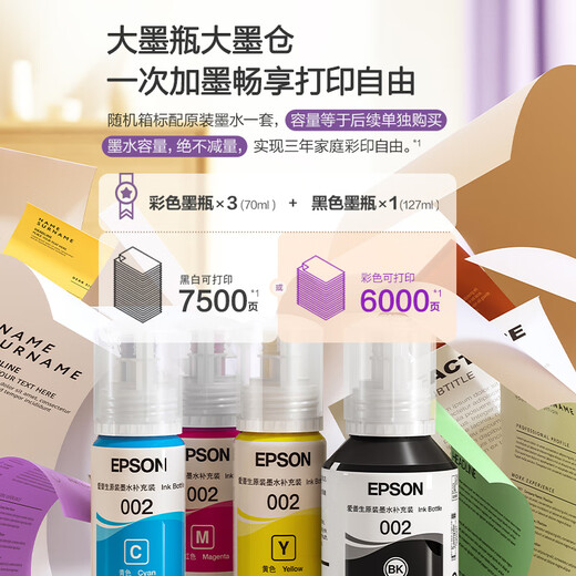 Epson (EPSON) L4266 ink tank color wireless all-in-one home/office (print, copy, scan, wifi, automatic double-sided, LCD screen, AI learning printer)