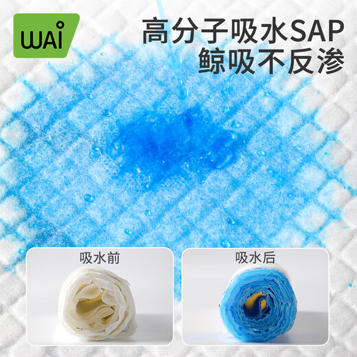 Wow love love urine sédimentation urine tampon bébé bébé adapté à la peau épaissis épaissis à l'épreuve des fuites de bébé houllon