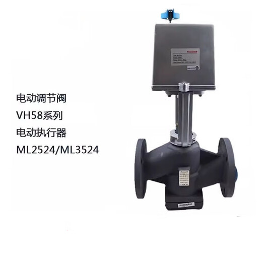VH58 ML2524 ML3524电动执行器调节阀水阀蒸汽阀驱动 ML3524  AC24V 0-10V/4-20m