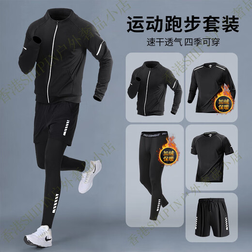 SKINS running sports suit men's new casual training quick-drying clothing morning running cycling clothing winter fitness clothing men's sports black five-piece suit plus velvet to keep warm M115-130Jin Jin equals 0.5 kg