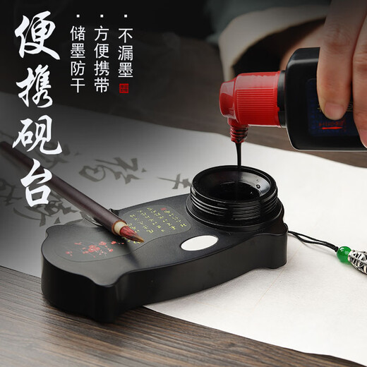 Rongbaozhai multi-functional inkstone, no-wash anti-dry ink calligraphy special ink pool pen holder, primary school students write calligraphy portable with cover anti-leakage anti-evaporation ink cartridge ink saucer