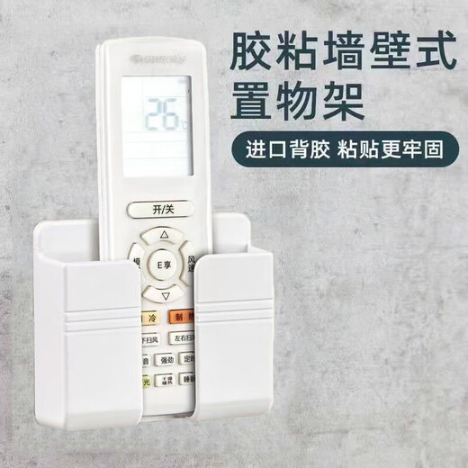 Air conditioning remote control bracket wall hanging living room bedroom storage box punch-free creative home storage rack remote control bracket 1 pack