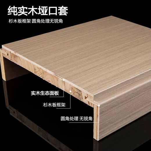 曜添实木门套门框包边窗套装饰定做免漆垭口套飘窗进户套移门套线条 墙厚12公分以内单包