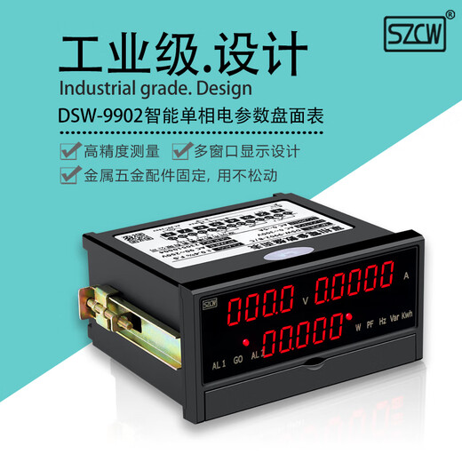 创鸿仪表  单相电参数盘面表 数字直流继电器模拟量输出 DSW-9902-B/C 带继电器+485通讯