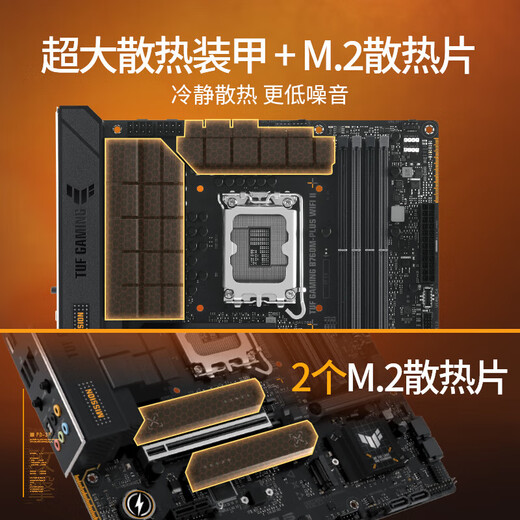 英特尔（Intel） 十三代处理器I7 13700KF/13700K盒装华硕铭瑄主板CPU板U套装 华硕TUF B760M-PLUS WIFI二代D5 13代i7-13790F 16核24线程 无核显