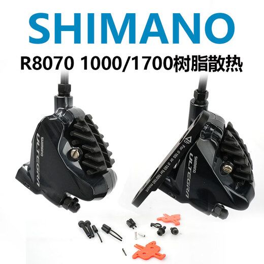 OKIVICOSHIMANO禧玛诺R7020R8020手变R7070夹器R8070公路自行车油压碟刹 R7020 油碟【1000/1700mm】树脂
