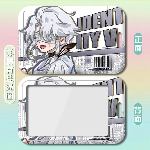 羽凡鸟第五人格先知白 祭司佣兵卡套校园卡学生卡饭卡公交卡校牌 h12128先知 饭卡卡套+白编织钥匙扣