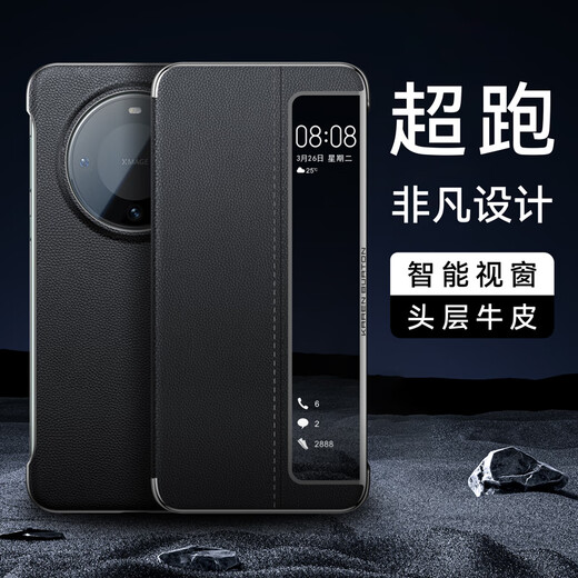MR.G适用华为mate60pro手机壳真皮磁吸mate60Pro+保护套翻盖皮套智能视窗镜头全包防摔保护外壳 雅丹黑 头层牛皮丨真皮全包