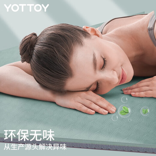 yottoy 瑜伽垫TPE185*80cm加宽加长初学者男女防滑健身家用地垫加厚7mm 青山黛四件套7mm【防滑减震】