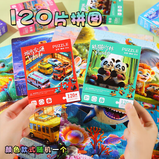 煦贝乐幼儿园礼物小礼品全班小学生奖励儿童奖励实用奖品盲盒小玩具生日