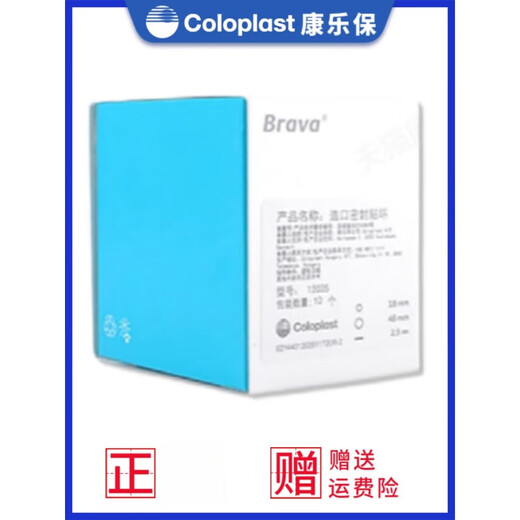 
Kanglebao Brava plasticized leak-proof patch ring, stoma sealing patch ring, leakage-proof patch ring, small white ring, 12045 sealing patch ring 4.2mm (5 pieces)