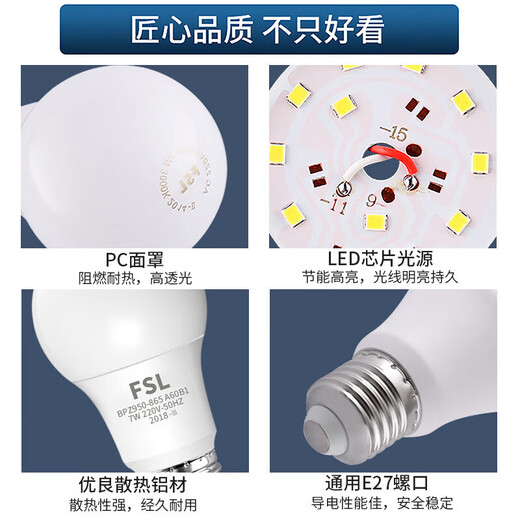 Foshan Lighting (FSL) LED bulb energy-saving bulb high-power commercial lighting spiral E27 screw socket 18W white light (6500K)