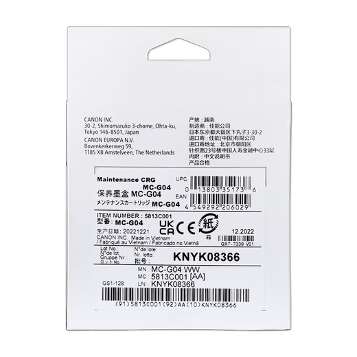Canon original Canon MC-G04 maintenance ink cartridge G1830 2830 2870 3830 3832 3870 G4870 Original Canon MC-G04 maintenance ink cartridge