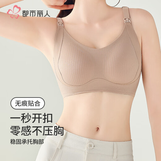 Bra de beauté urbaine Femmes enceintes Sous-vêtements Mallaiding and Mallfeeding Bra après livraison sans anneau en acier Support Khaki Brown L