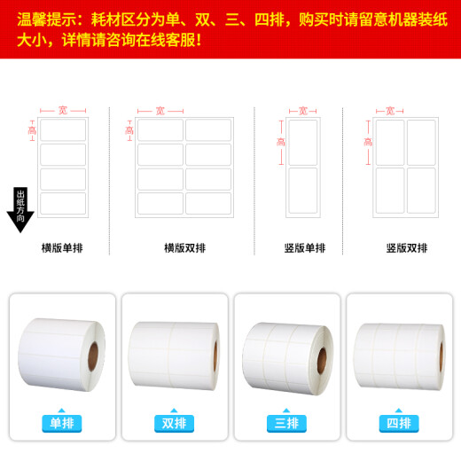 见深 白色铜版纸碳带铜版标签纸不干胶打印贴纸可手写条码纸 100x70x690张/卷单排