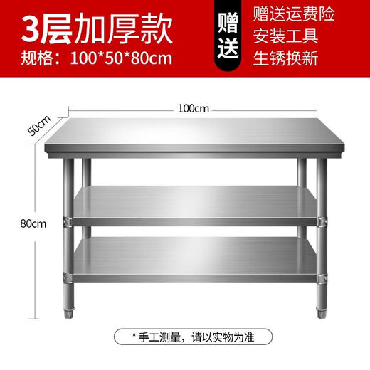 咏幻定制厚双层工作台厨房收纳架子切菜案板灶台置物架 K12158三层