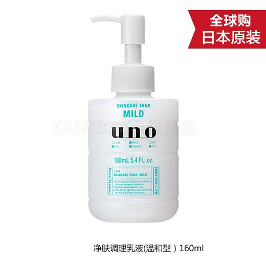 Shiseido (Shiseido) Japon Original Shiseido Uno Soins de la peau Exfoliation Contrôle de qualité Huile hydratante Hydropte Lotion de nettoyage pour le visage doux Lotion Sentitive Applicable Lotion 160 ml