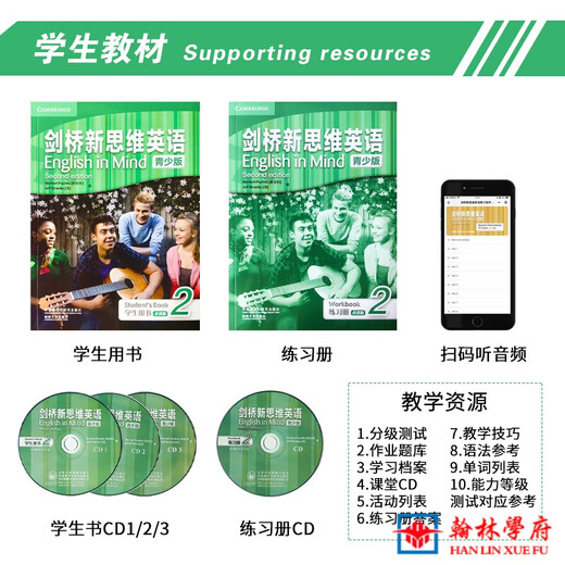 剑桥新思维英语青少版English in Mind 青少点读版入门级12345级系列 2级别学生用书+练习册（带光盘）