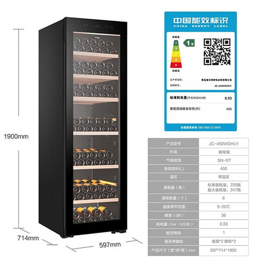 Haier 450L red wine cabinet constant temperature home air-cooled frost-free vertical refrigerated display cabinet wine tea temperature control office moisturizing wine cabinet embedded beech wood refrigerated wine 247 bottles intelligent temperature control wine cabinet 450L