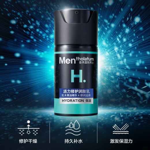 Mentholatum Men's Vitality Repair Moisturizer 50ml Hydrating Moisturizing Face Oil Cream for Men