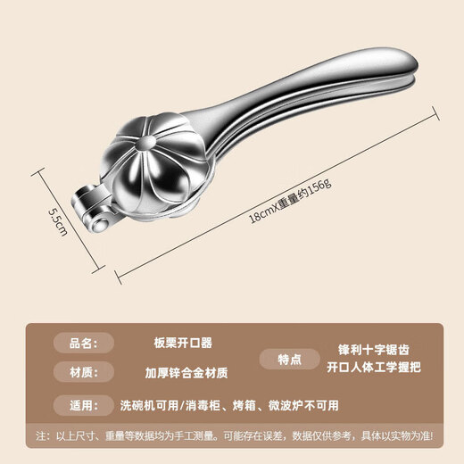 Jidaocook chestnut opener chestnut shell opener household cross peeler walnut clip hazelnut shelling tool sheller chestnut shell opener saves time and effort