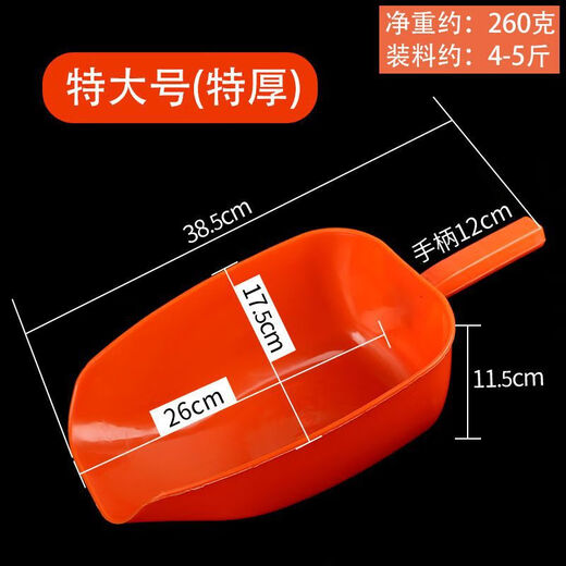 Zhizhou beast uses thickened plastic feed shovel to feed pigs, uses large spoon for chicken and duck breeding, extra thick one-piece spoon, extra large extra thick white 5 handfuls