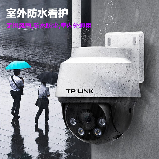 TP-Link Surveillance Camera Utilisation de la maison, Polo Polo imperméable extérieure sans fil, vision à distance à distance, vision nocturne infrarouge à 360 degrés à 360 degrés Moniteur de version cardan rotative [LenS unique | Écran unique] 4 millions de versions standard, pas de mémoire [mise à niveau gratuite vers la carte 32 Go]