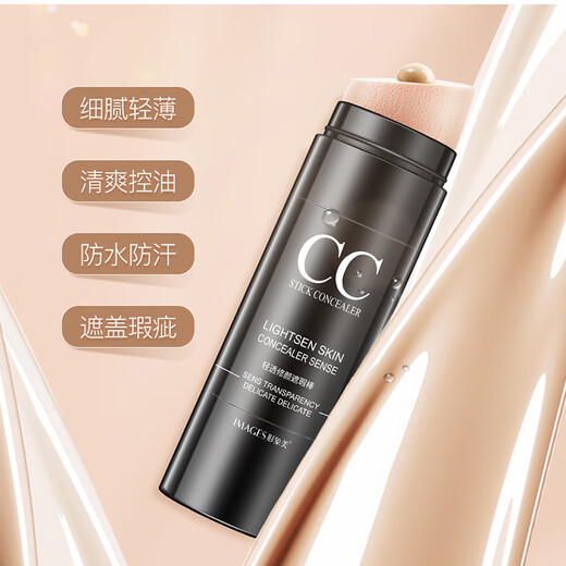 Image beauty light translucent repair concealer stick light concealer moisturizing foundation liquid repair pen high-gloss cc stick cream concealer