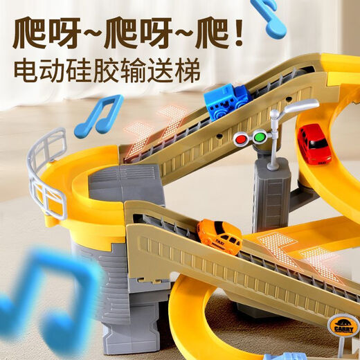 美博森工程轨道车滑行小火车停车场汽车闯关大冒险3岁4玩具男孩儿童 1工程轨道大冒险+电动驱动车【礼 【普通版】6小车+地图+路标+煤球