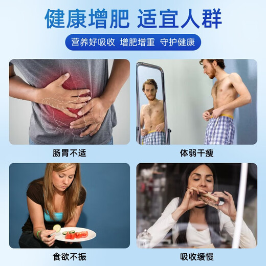 新西兰进口sanderso桑德森增重素 瘦人增肥增胖增重长胖儿童成人改善瘦弱体质加快营养吸收快速长肉 2瓶周期装*促进肠胃营养吸收增重长胖【多数人选择】