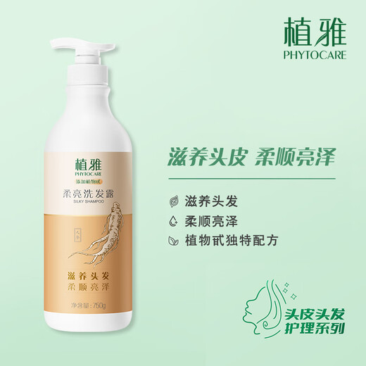 Infinitus Zhiya Shampoo Unlimited Shampoo Clear Oil Control Shampoo Soft and Bright Shampoo 750ml