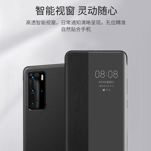 华为原装手机壳p40pro智能视窗商务翻盖皮套全包防摔外壳真皮手感保护壳 p40 皮套--6.1英寸【黑色】