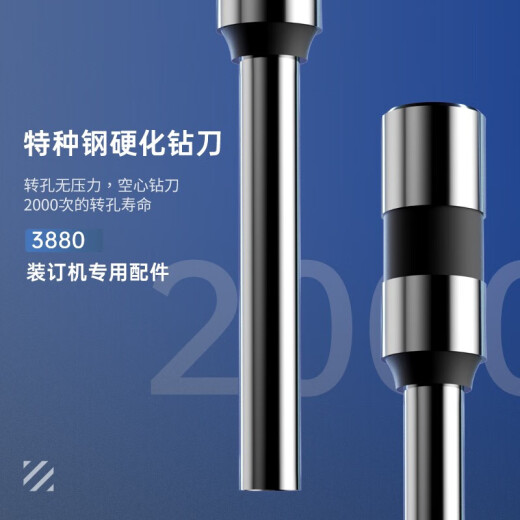 得力凭证装订机财务专用全自动智能激光办公会计档案热熔铆管装订打孔 3880【升级自动 激光定位50mm】 标配+100根铆管+ 1个备用钻刀