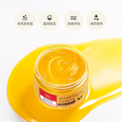 Cao Toteng (caotuteng) Cao Toteng Nanjing Tongrentang Honey Milk Peel-off Hand Mask Exfoliating Moisturizing Tender Hand Mask Hand Wax 1 box [Tear out delicate hands]