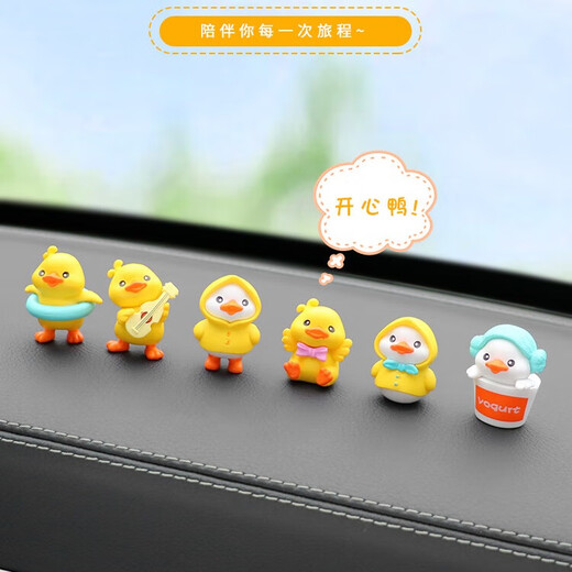 Leledi car ornaments mini cute screen center console ornaments car decoration supplies little yellow duck set (6 pieces)
