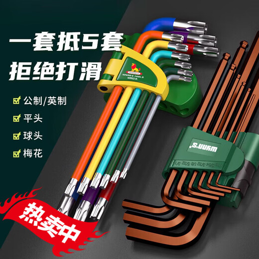 MDUG内六角扳手套装公英制梅花扳手内六方6角螺丝刀工具六棱匙 【公制】8件套迷你款平头w9926