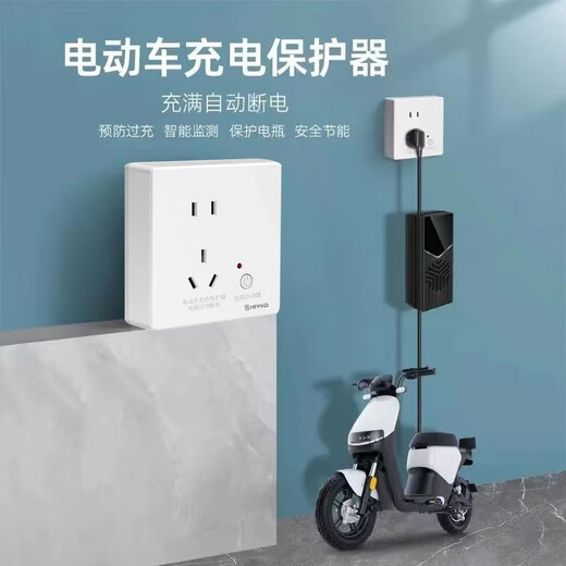 MIWHD electric vehicle charging protector socket automatically cuts off power when full