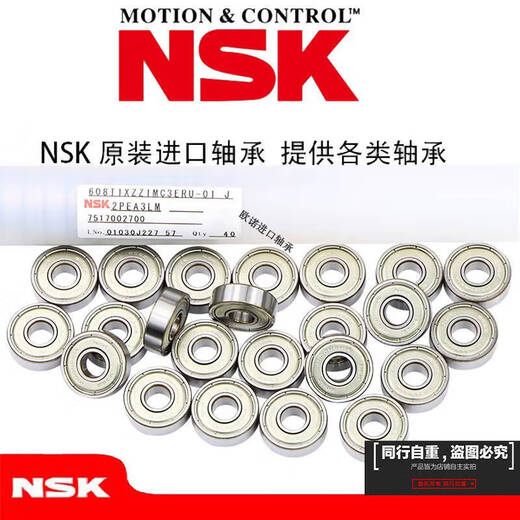 NSK imported small bearings 692 693 694 695 696 697 698 699Z high speed imported 694Z size 4*11*4 others