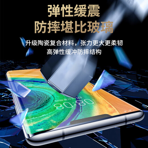 Membrane Star is suitable for Huawei mate30pro/epro/rs Porsche mobile phone film full-glue curved screen dust-free cabin protective film non-tempered soft film ceramic film [full-glue ceramic film] 2 pieces - with dust-free warehouse seconds applicator