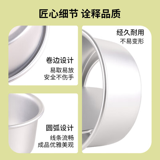 Baijie Chiffon Cake Mold Baking Tool Anode Round Live Bottom Mold Non-stick Easy to Release Oven Special Anode 6-inch Live Bottom 2-3 people preferred