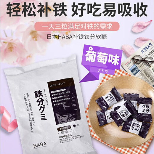 蔓时哲补铁糖补铁软糖补铁丸补充维生素B补充叶酸增强免疫改善贫血 90粒 3袋装
