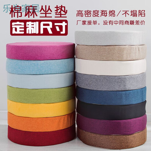 Qiaorui removable and washable four-season cotton and linen cushions high-density thickened sponge cushions office student heightening chair cushion soft coffee-square 30x30 thick 8 cm