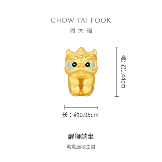 Chow Tai Fook's Lion Dance Happy Event Golden Lucky Beads Single Happy Event (Lion Dance Comes) EOR1098