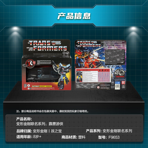 Transformers (Transformers) Kinder-Jungenspielzeugmodellmodellmodell spielen periphere Geschenk mit Co-Branded-Serie: Lieutenant F9653