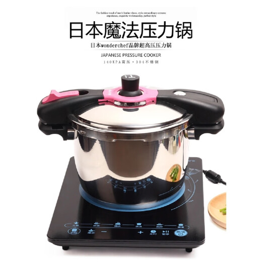 Wanda Xiangfu imported from Japan 140KPA pressure cooker household 304 stainless steel pressure cooker explosion-proof 5.5L induction cooker universal 5.5L magic pot (2-6 people capacity)